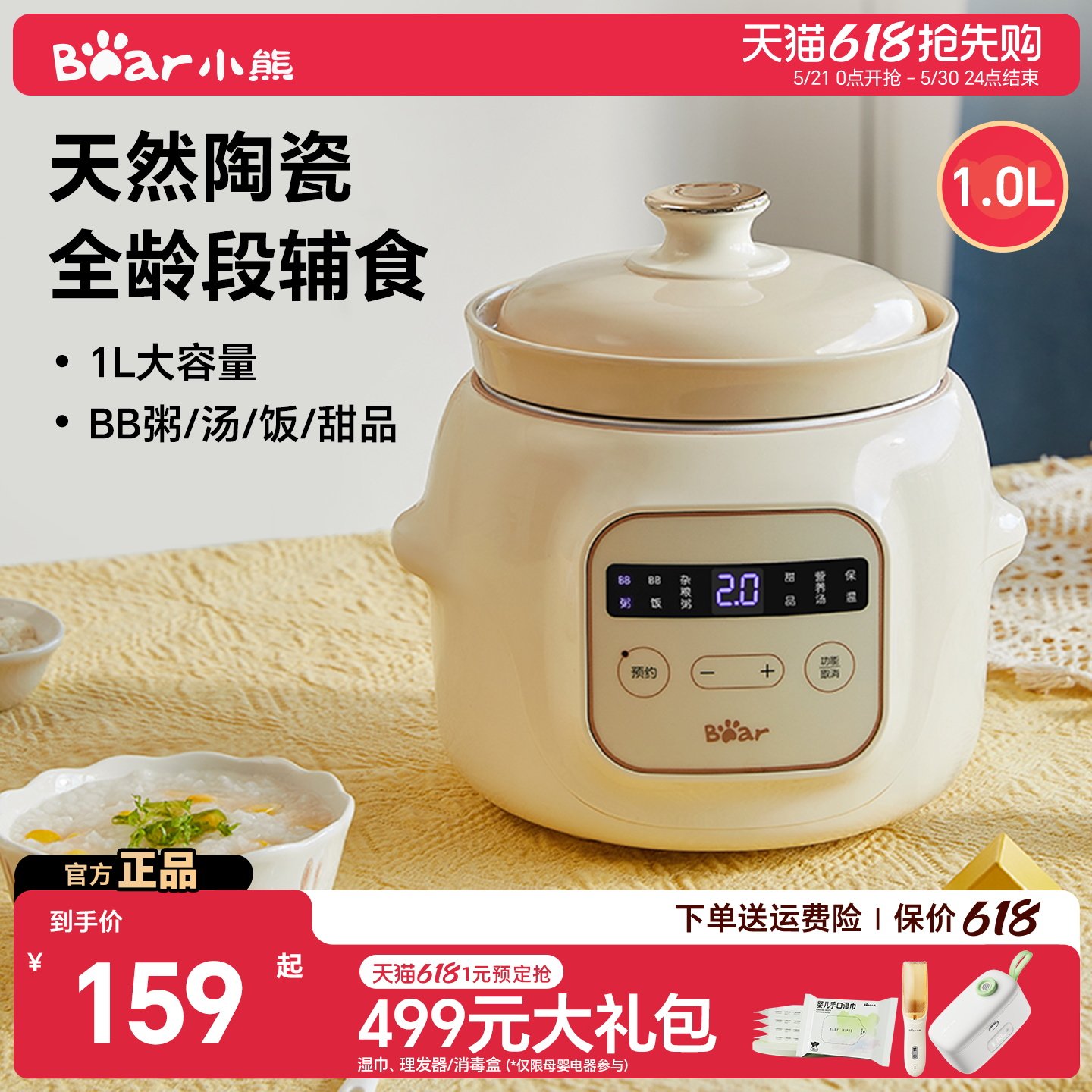 小熊辅食锅婴儿宝宝电炖锅煮粥专用小炖锅BB煲汤家用全自动炖盅