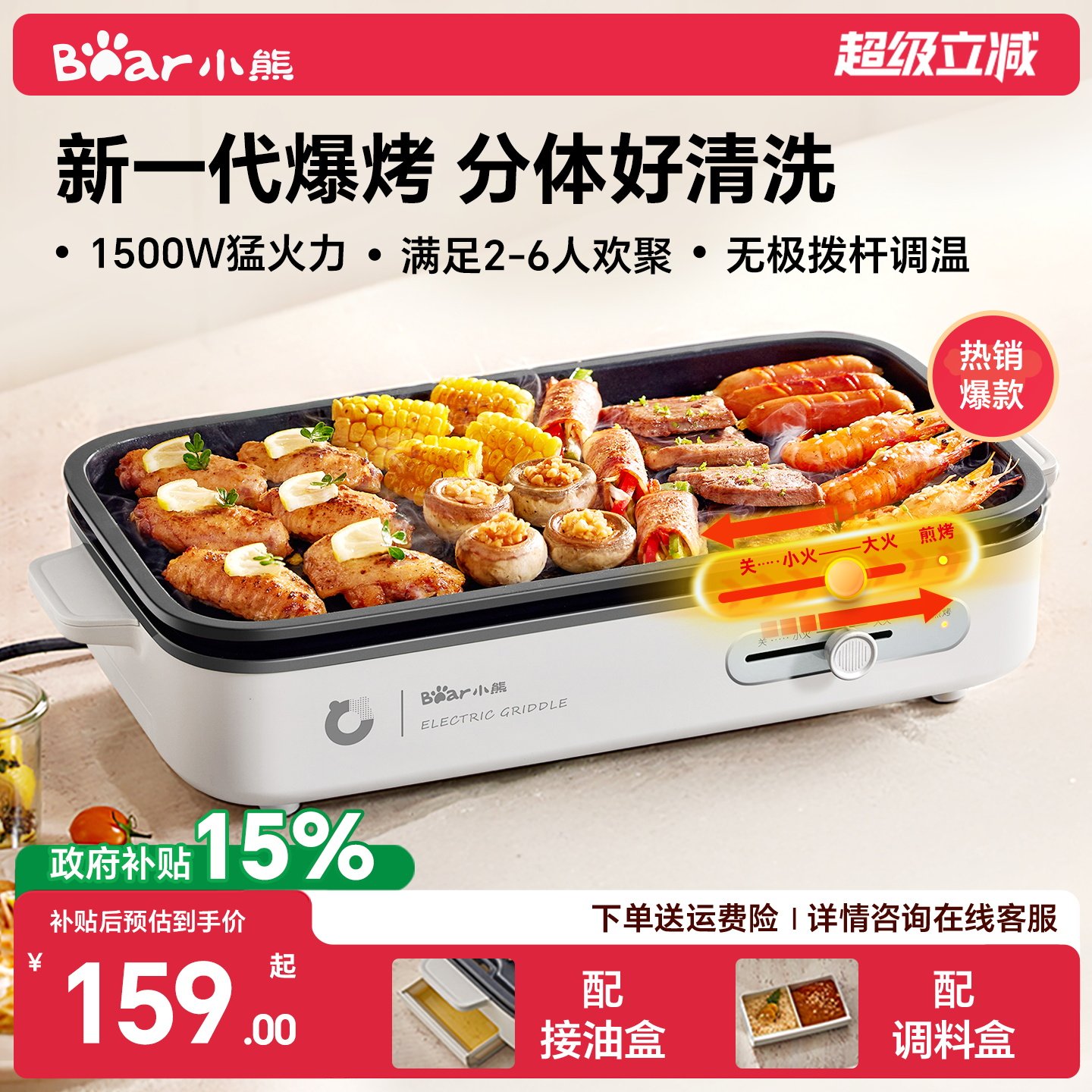 小熊烤肉锅电烤盘可拆卸室内轻烟图片
