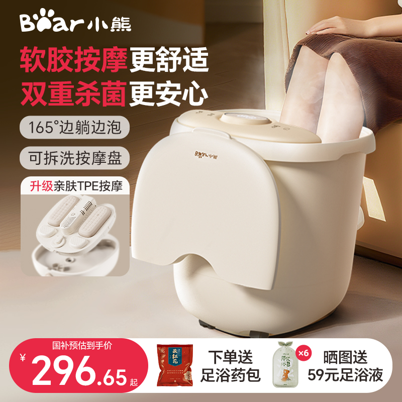 小熊泡脚桶加热恒温家用电动按摩泡脚盆养生全自动足浴专用洗脚盆