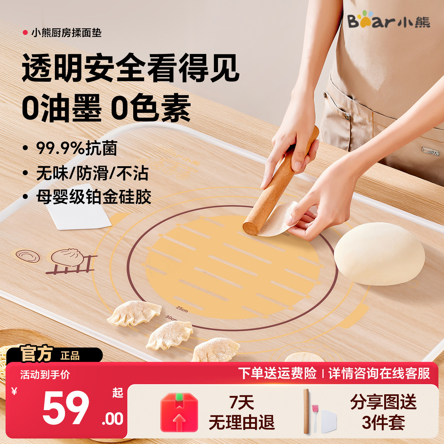 小熊揉面垫加厚食品级硅胶和面垫家用擀面垫子防滑烘焙面板案板,厨房/烹饪用具,其它烘焙器具,淘宝优惠券,粉丝福利购,淘宝优惠卷