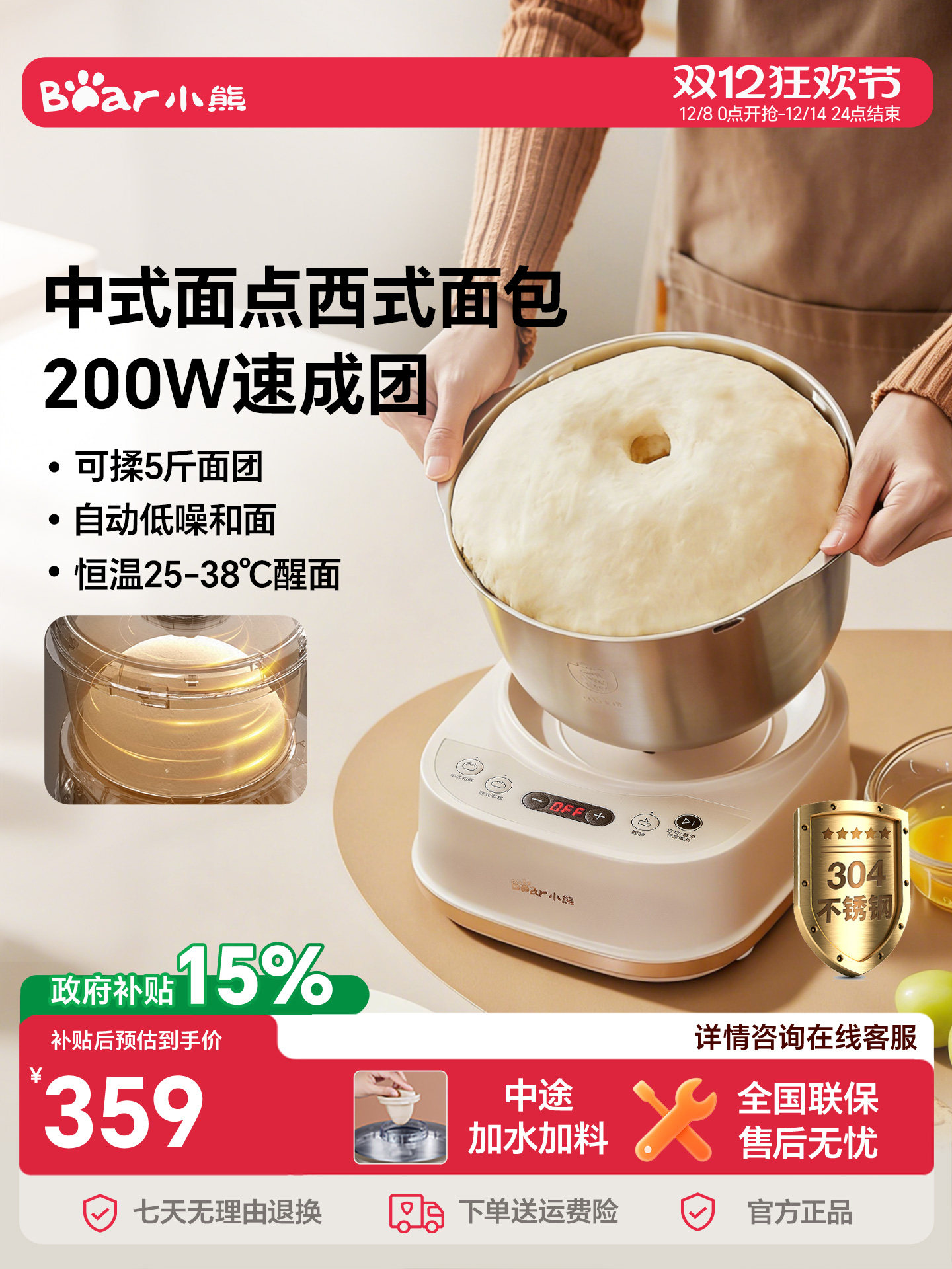 Little bear and noodle machine household kneading machine small automatic cook machine awakening noodle and noodle fermentation cooking machine new model