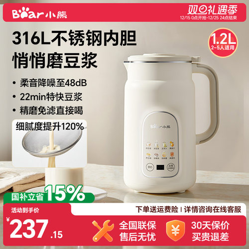 免煮全自动轻音旗舰店新款家用