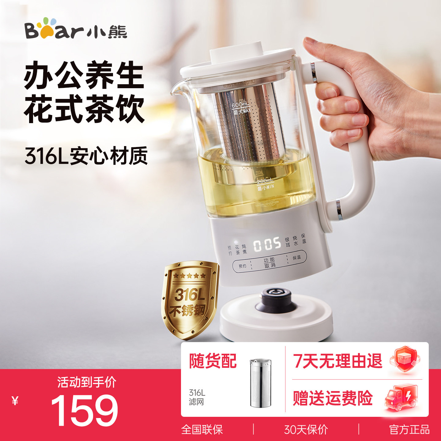 小熊养生壶mini办公室小型迷你煮茶壶一人花茶壶工位炖煮一体茶壶
