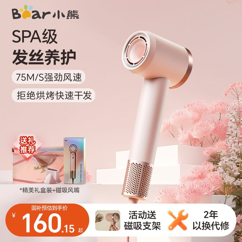 小熊高速吹风机负离子护发速干家用电吹风大功率风筒礼物旗舰正品