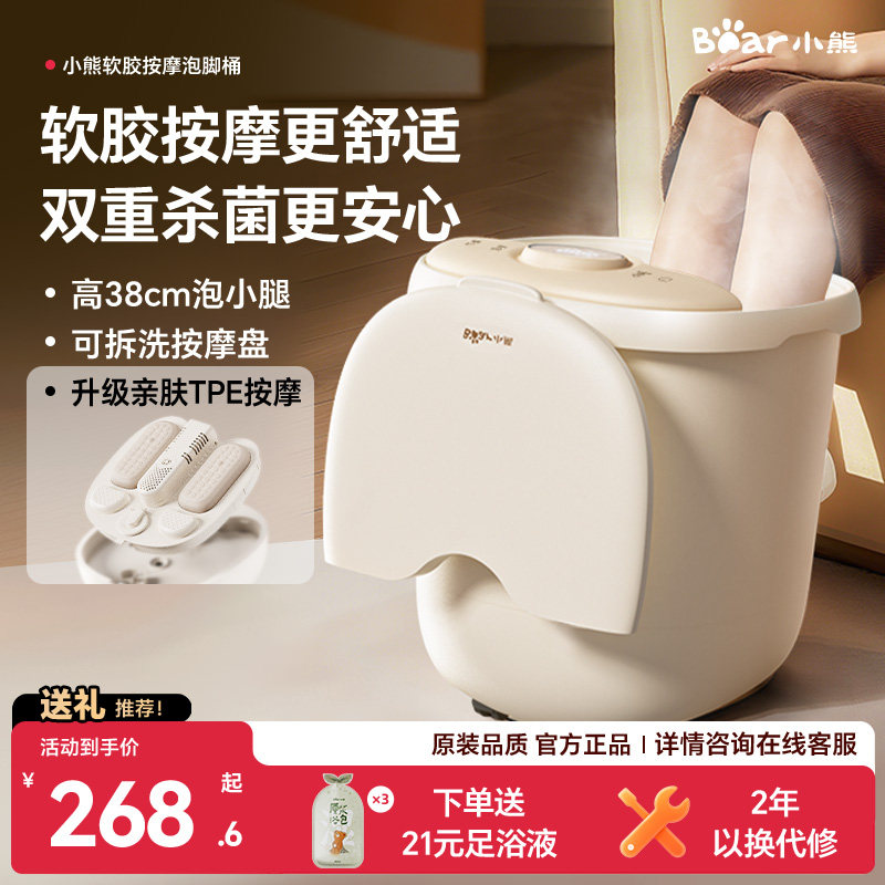 小熊泡脚桶加热恒温家用电动按摩足浴桶全自动智能洗脚桶养生神器