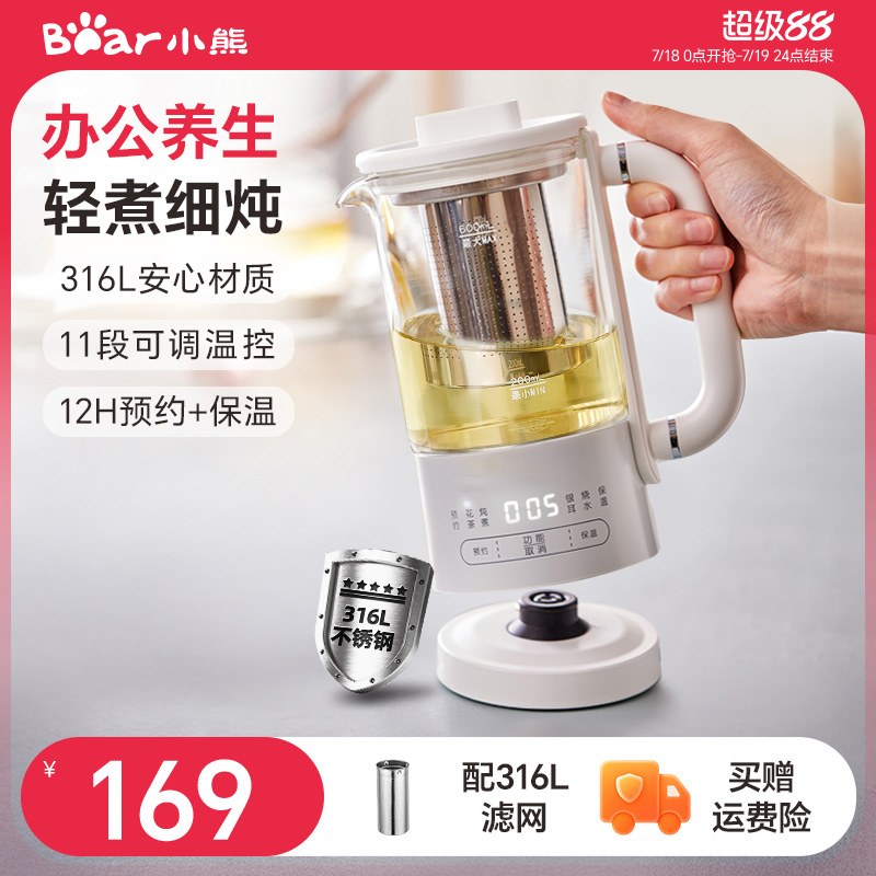 小熊养生壶家用多功能mini办公室小型迷你煮茶壶煮水新款电热水壶