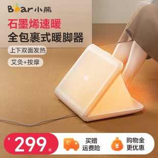 小熊暖脚器办公室桌下暖脚神器工位暖脚宝石墨烯取暖器家用烤脚器