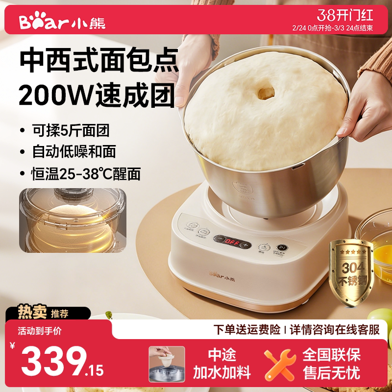小熊和面机家用揉面机小型全自动厨师机醒面和面发酵料理机绞肉机