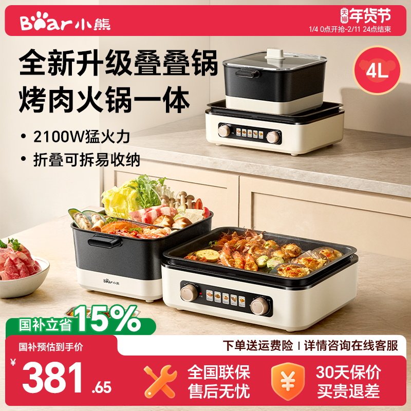 С�ܵ������۵�����һ����տ�������õ翾¯���̼�๦����⿻� 381.65Ԫ(������)