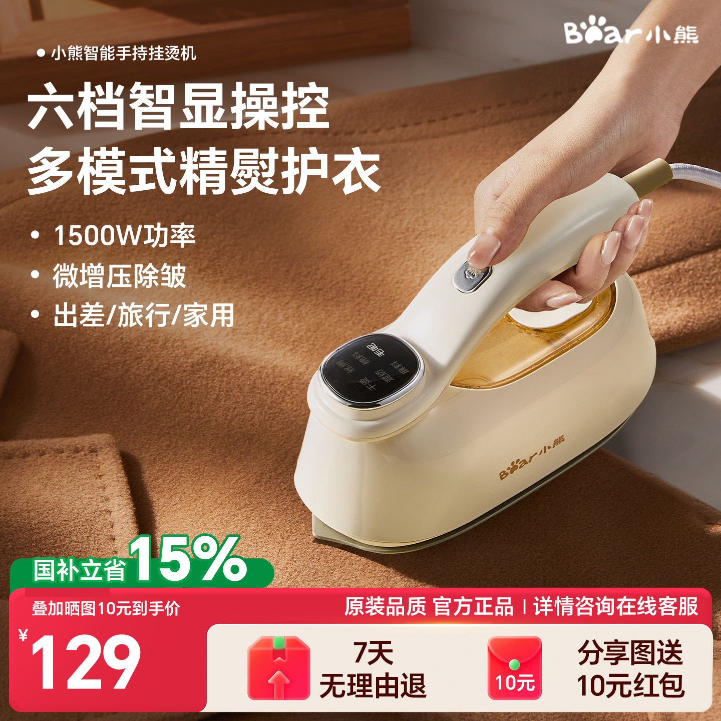 小熊家用小型便携式挂烫机手持熨烫机烫衣服蒸汽熨斗2026新款热卖