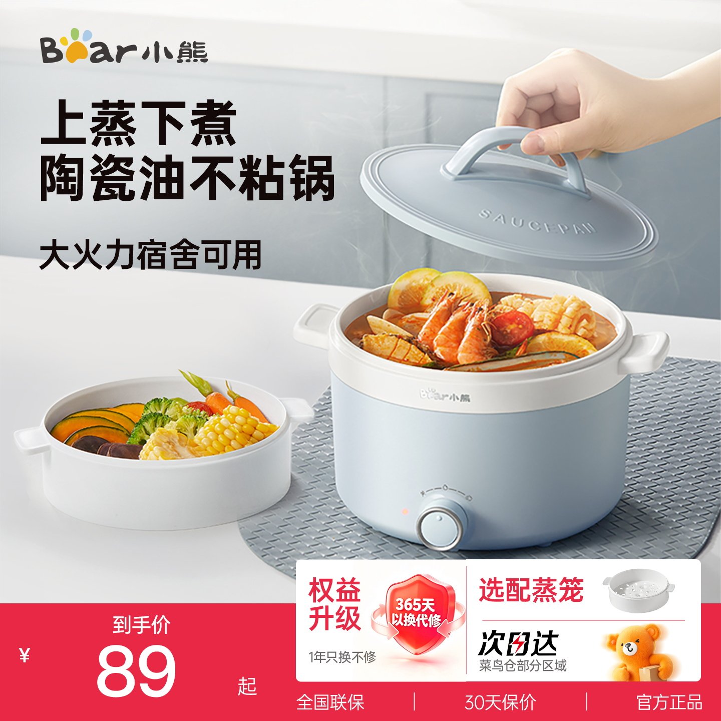 小熊电煮锅家用宿舍学生锅煮面锅小型电火锅一人多功能蒸煮一体锅