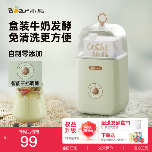 小熊酸奶机家用全自动小型发酵机