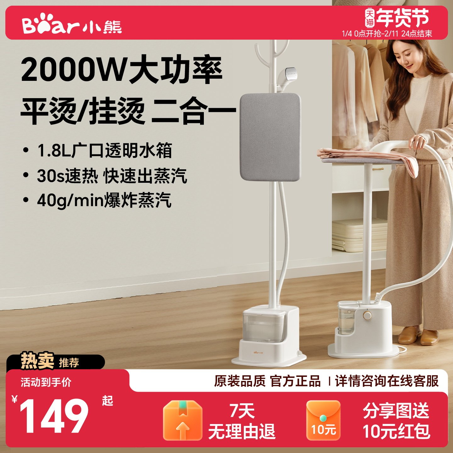 小熊蒸汽挂烫机2025新款家用熨烫机全自动平烫一体机熨斗立式小型