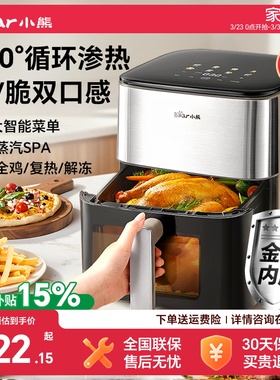 空气炸锅政府补贴可视双加热免翻面大容量家用烤箱空气电炸锅