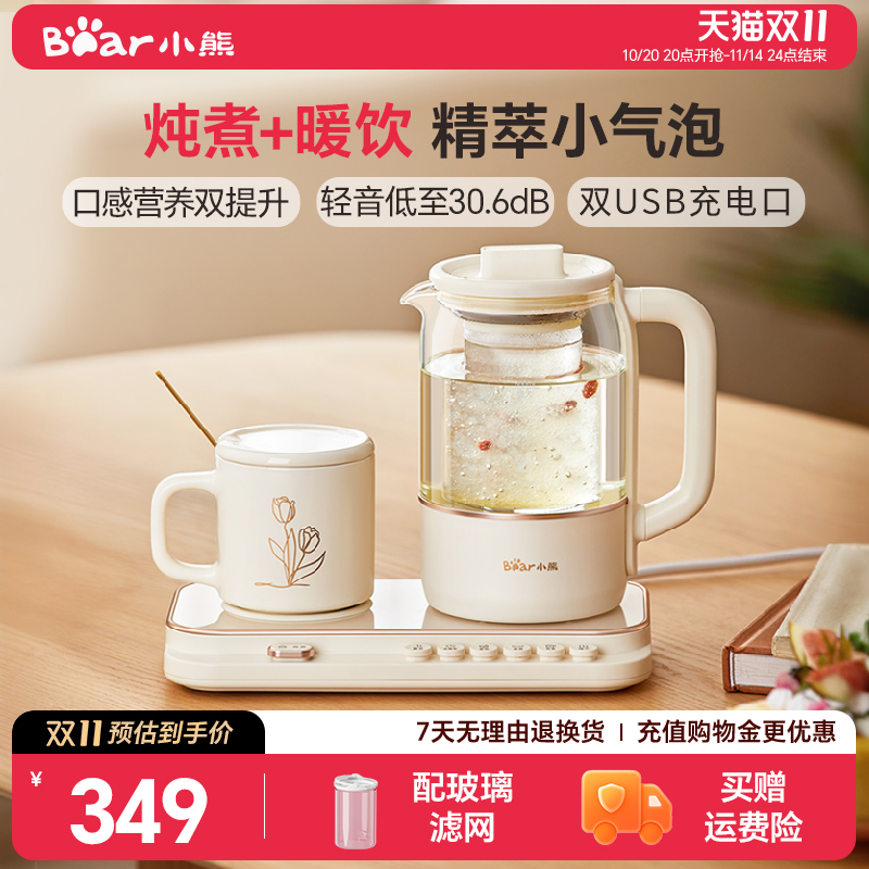 小熊养生壶多功能家用煮茶器