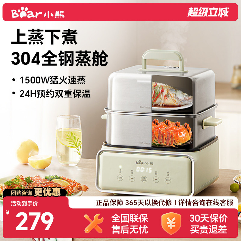小熊不锈钢电蒸锅多功能图片
