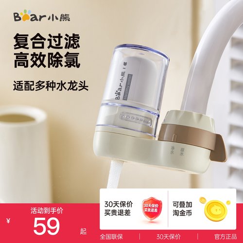 家用非直饮净水器小熊前置