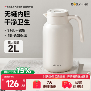 小熊保温壶2025新款 家用大容量不锈钢水壶宿舍热水瓶热水壶暖水瓶