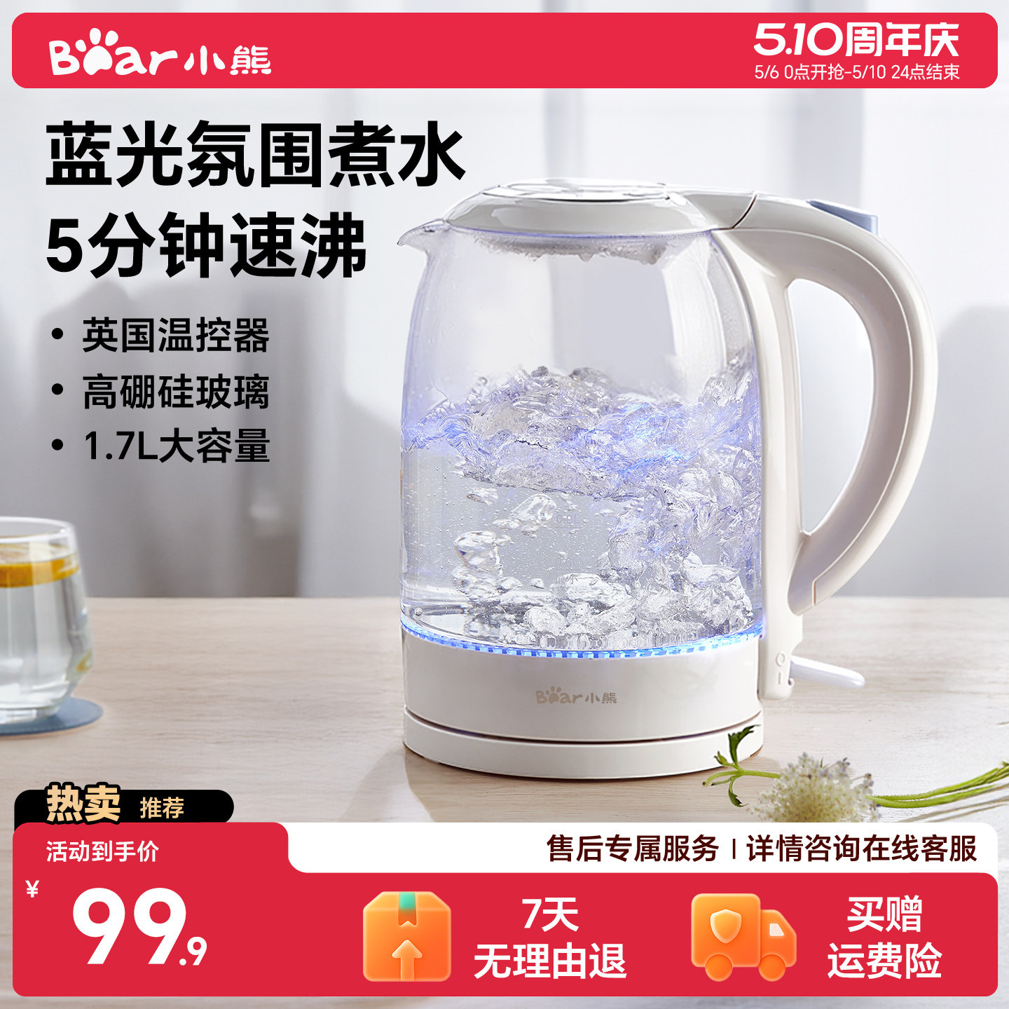 小熊玻璃电热水壶大容量不锈钢图片
