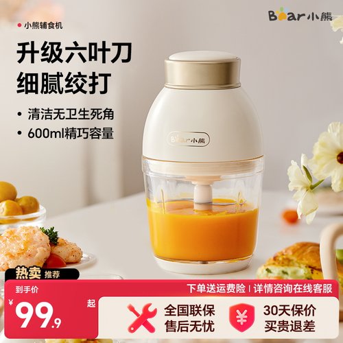 小熊600ml玻璃杯绞肉机辅食