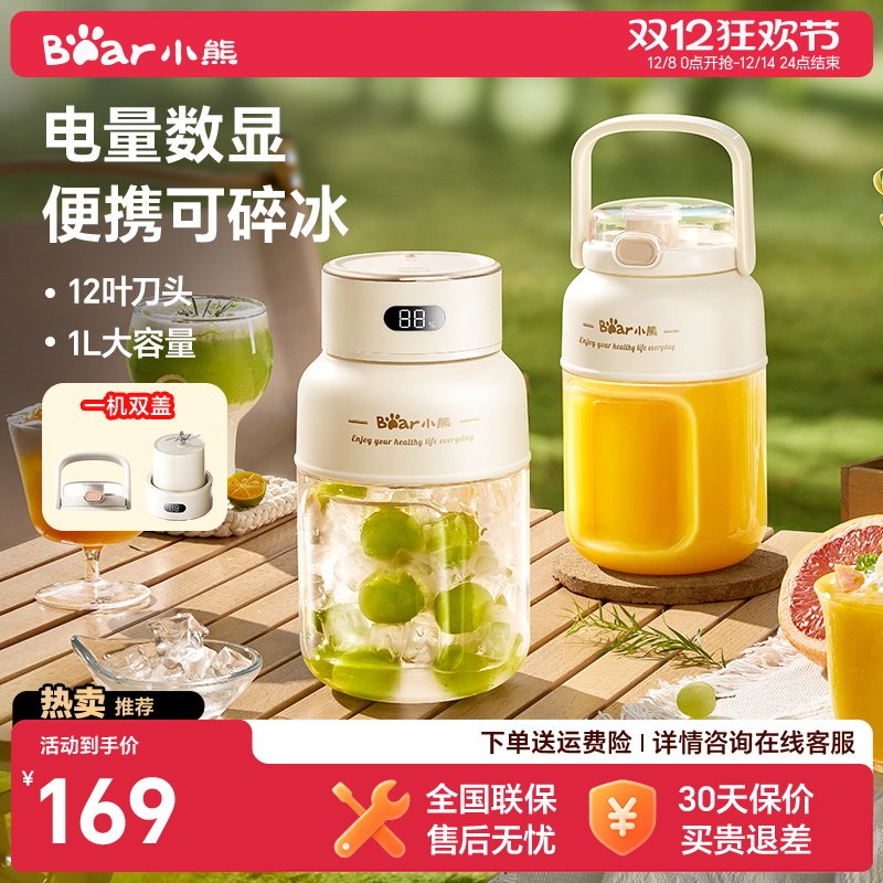 小熊榨汁机小型家用无线便携电动果汁机迷你炸果汁多功能2025新款