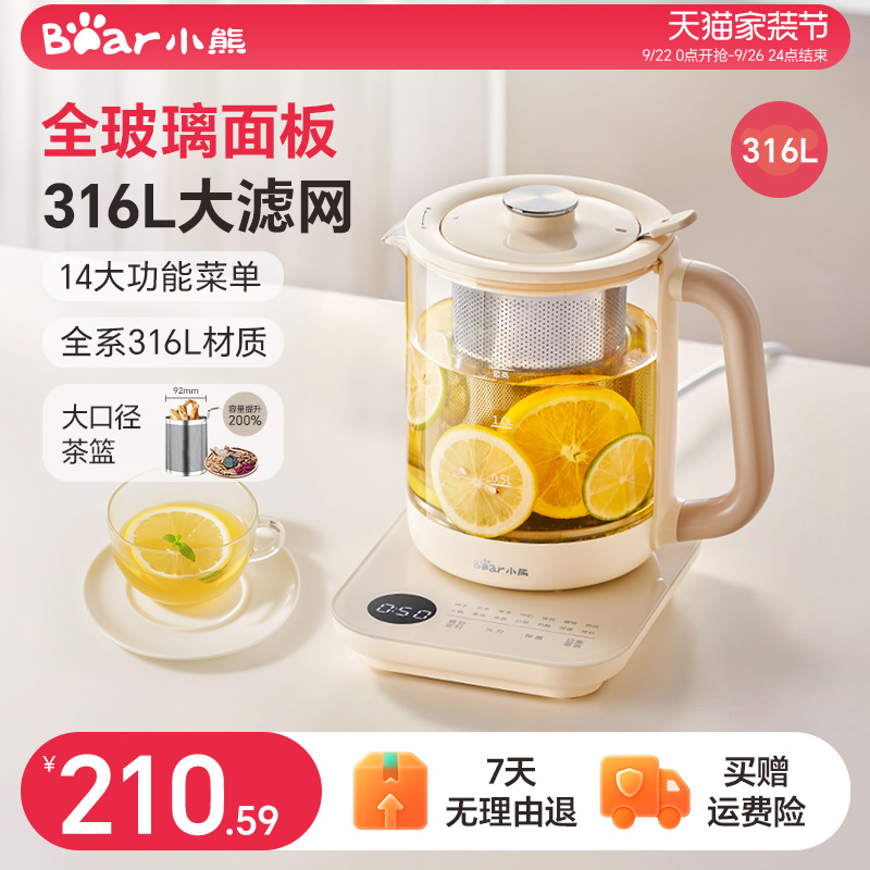 Bear/小熊小熊养生壶大滤网