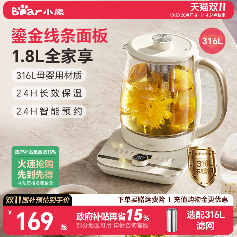 小熊养生壶家用多功能加厚玻璃烧水壶煮茶壶办公室全自动电热水壶