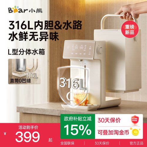 小熊大容量全自动电热水瓶