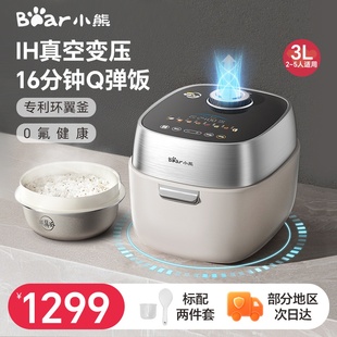 小熊电饭煲IH多功能变压3升电饭锅家用不粘环翼釜大容量3到4到5人