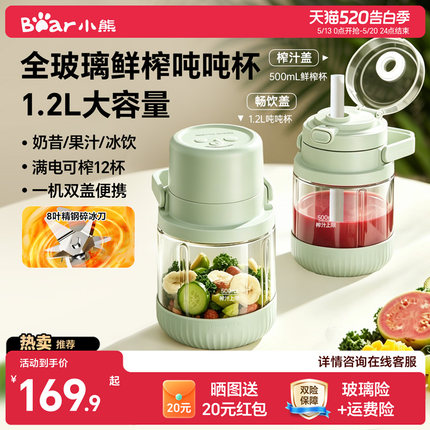 小熊榨汁机便携式榨汁杯小型家用奶昔水果果汁料理机吨吨杯新款正