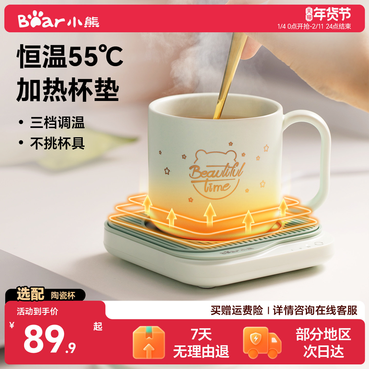 小熊恒温杯垫加热牛奶神器暖暖杯55度恒温杯家用保温水杯加热底座