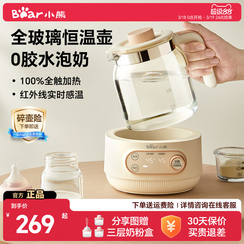 小熊全玻璃恒温水壶婴儿专用家用恒温养生壶电热水壶调奶器泡奶机