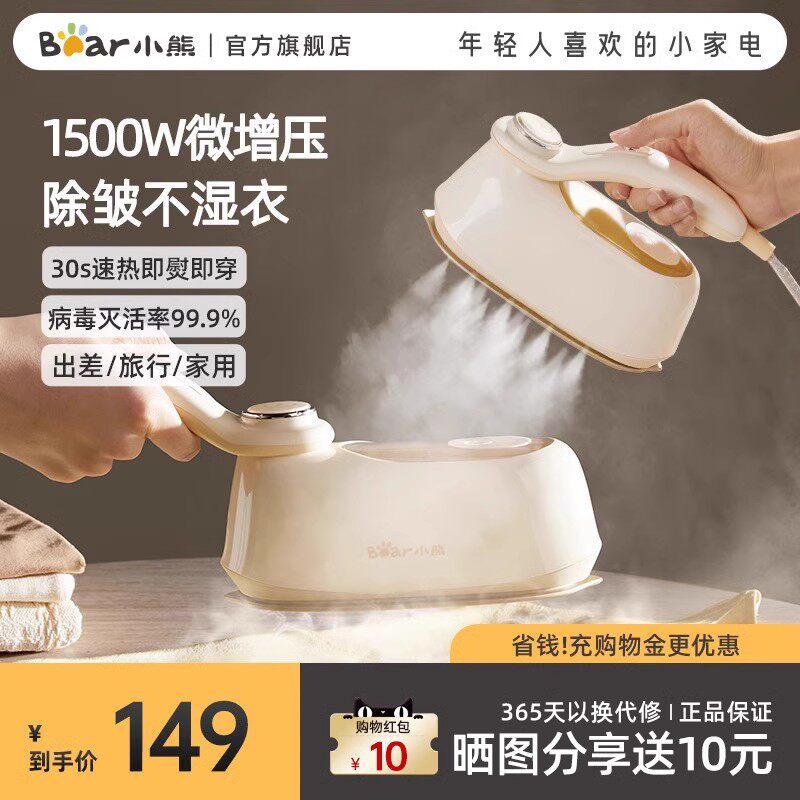 小熊手持挂烫机家用小型熨烫机便携式蒸汽电熨斗熨烫衣服神器宿舍使用感如何?