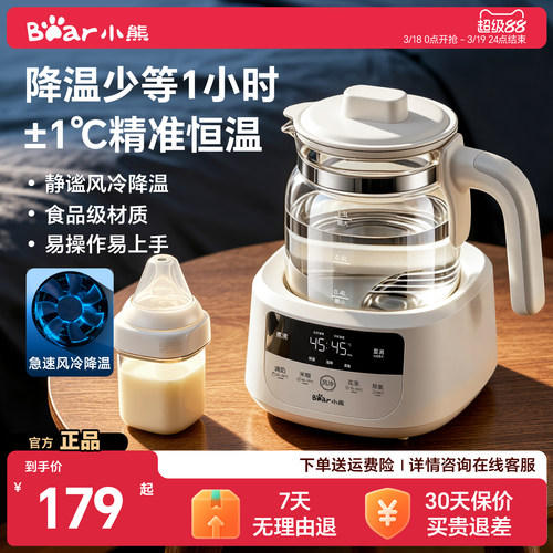 恒温全玻璃热水壶小熊养生壶
