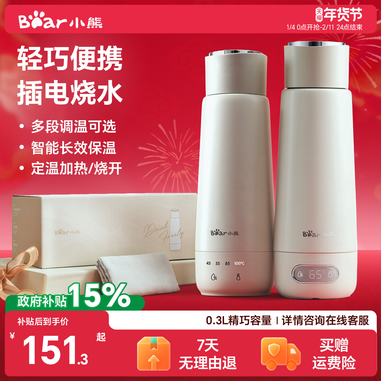 小熊烧水杯便携式电热杯316L保温杯恒温壶烧水壶电热水壶小型差旅,厨房电器,电热水壶,淘宝优惠券,粉丝福利购,淘宝优惠卷