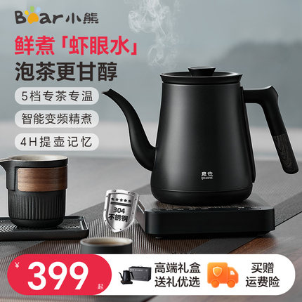 小熊泉也系列烧水壶自动上水电热水壶专茶专温煮茶壶家用泡茶专用