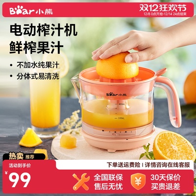 小熊榨汁机家用分离器迷你电动