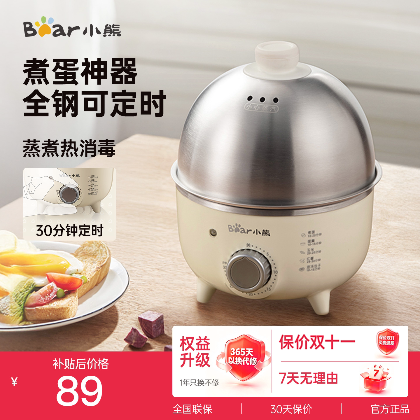 小熊蒸蛋器家用小型煮蛋器鸡蛋神器不锈钢电蒸锅官方正品早餐机