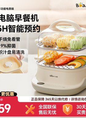 小熊多功能电蒸锅预约定时