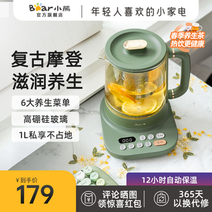 小熊复古养生壶家用多功能办公室小型迷你保温壶烧水壶迷你养生壶