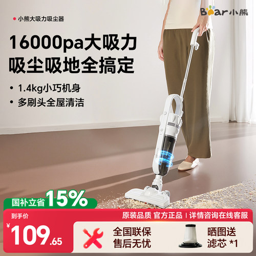 【2025新款】小熊吸尘器大吸力