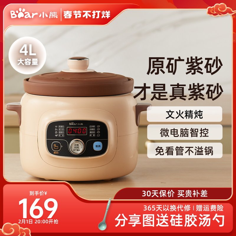 小熊大容量电炖盅煲汤锅炖锅多功能紫砂电炖锅电砂锅炖汤锅全自动