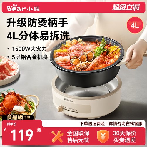 小熊分体式电火锅【可煎煮炒】