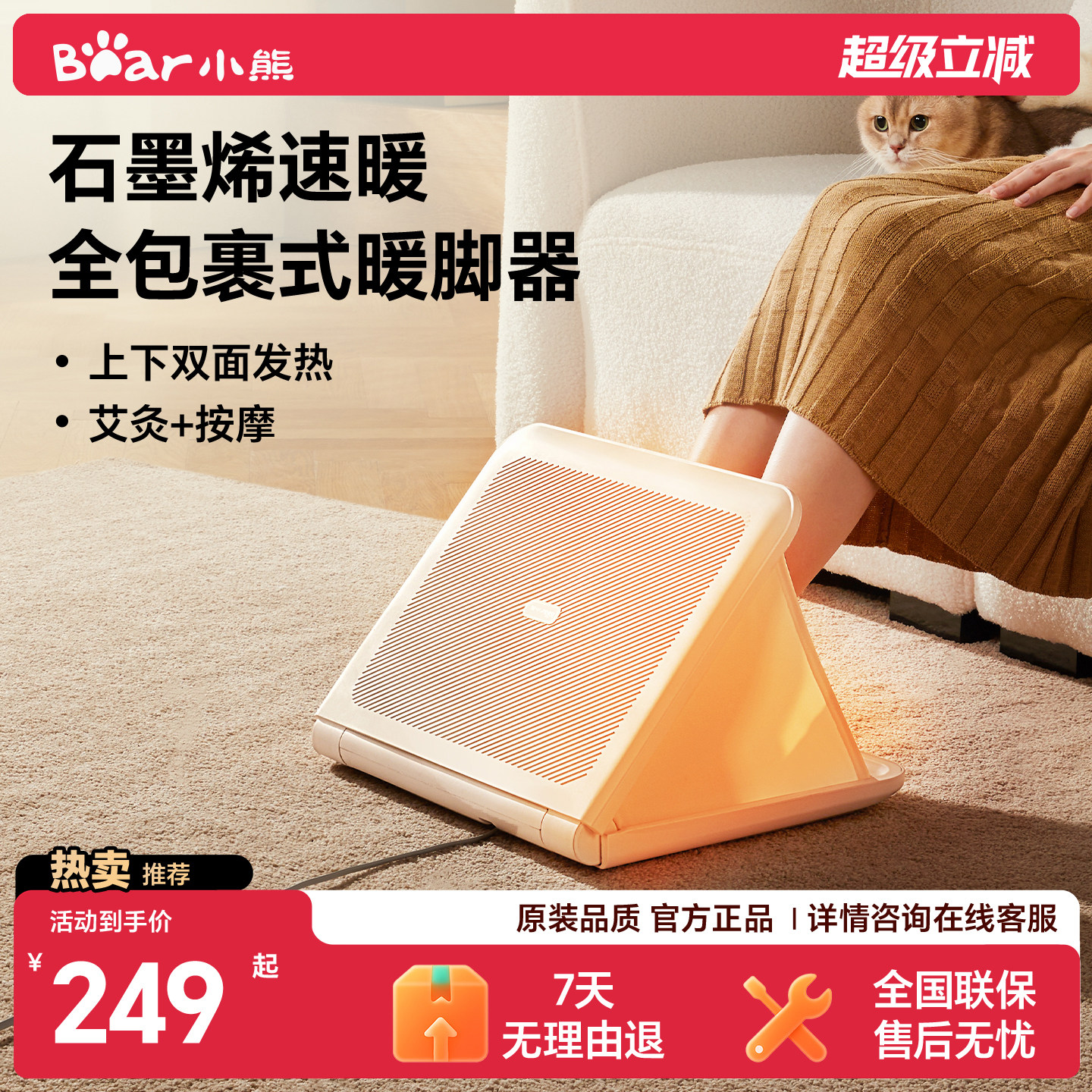 小熊全包裹式暖脚神器图片