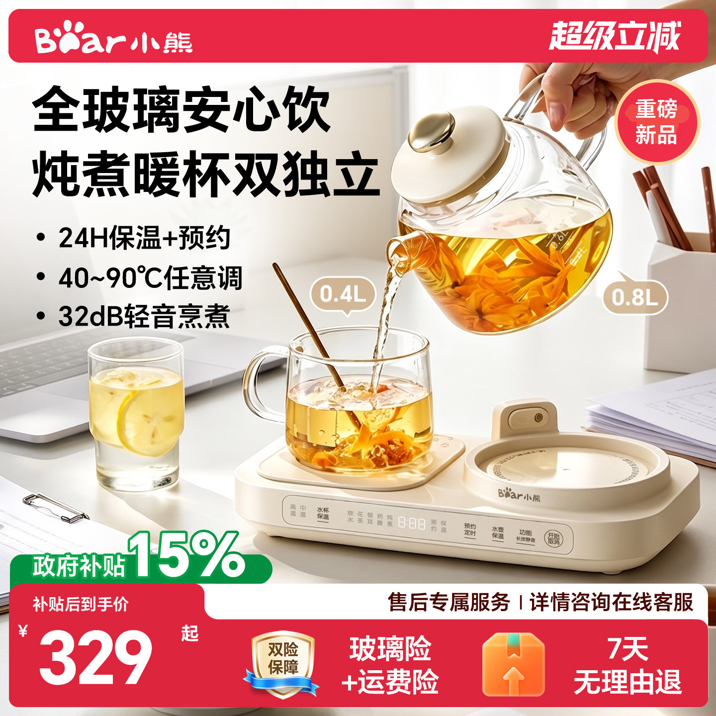 全玻璃安心饮炖煮暖杯双独立