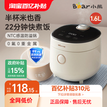 政府补贴小熊迷你电饭煲1到2到3人饭锅小型宿舍煮饭高压锅烹饪机