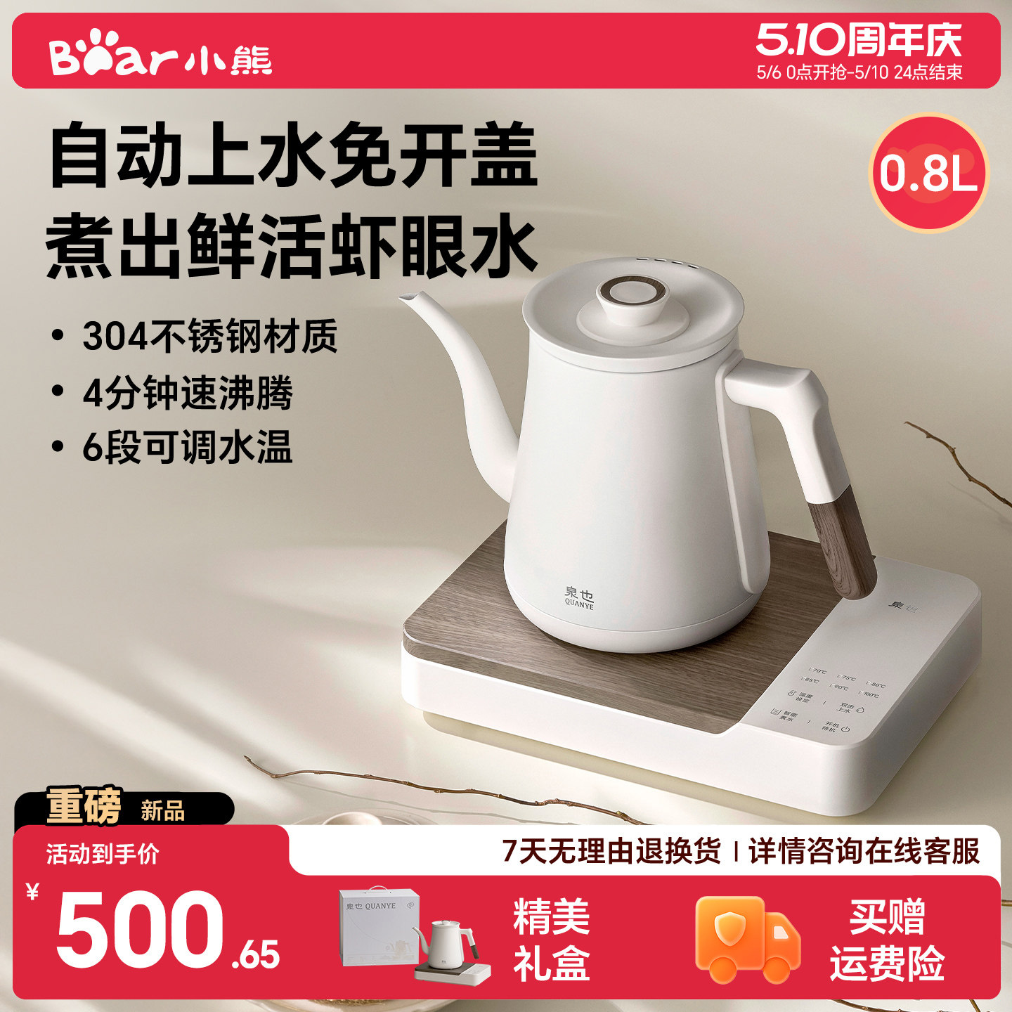 小熊烧水壶底部自动上水电热水壶煮茶壶家用泡茶专用泉也系列