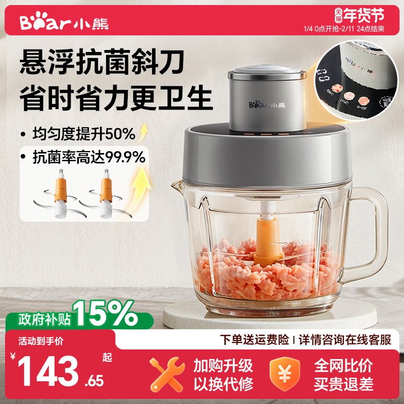 小熊绞肉机家用电动小型全自动多功能肉馅粗细料理机官方旗舰正品