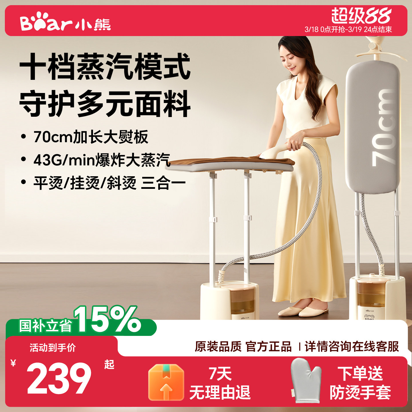 小熊家用挂烫机全自动熨烫机蒸汽熨斗烫衣服装店小型商用2026新款