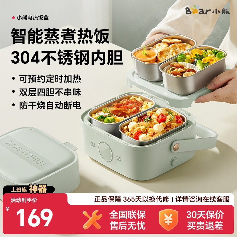 小熊可蒸煮加热饭盒插电上班族热饭菜神器便当盒自热保温电热饭盒